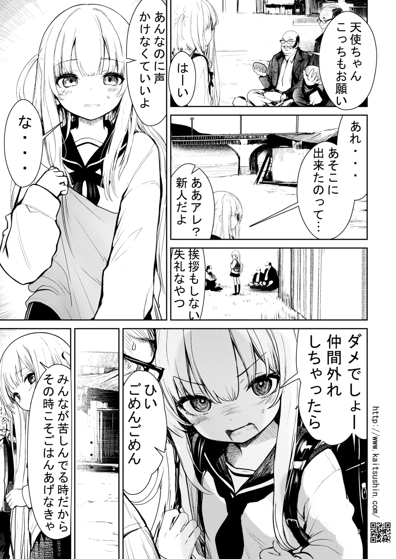 Ore tachi no Tenshi Chan ga Benjo chan ni natta hi page 7 full