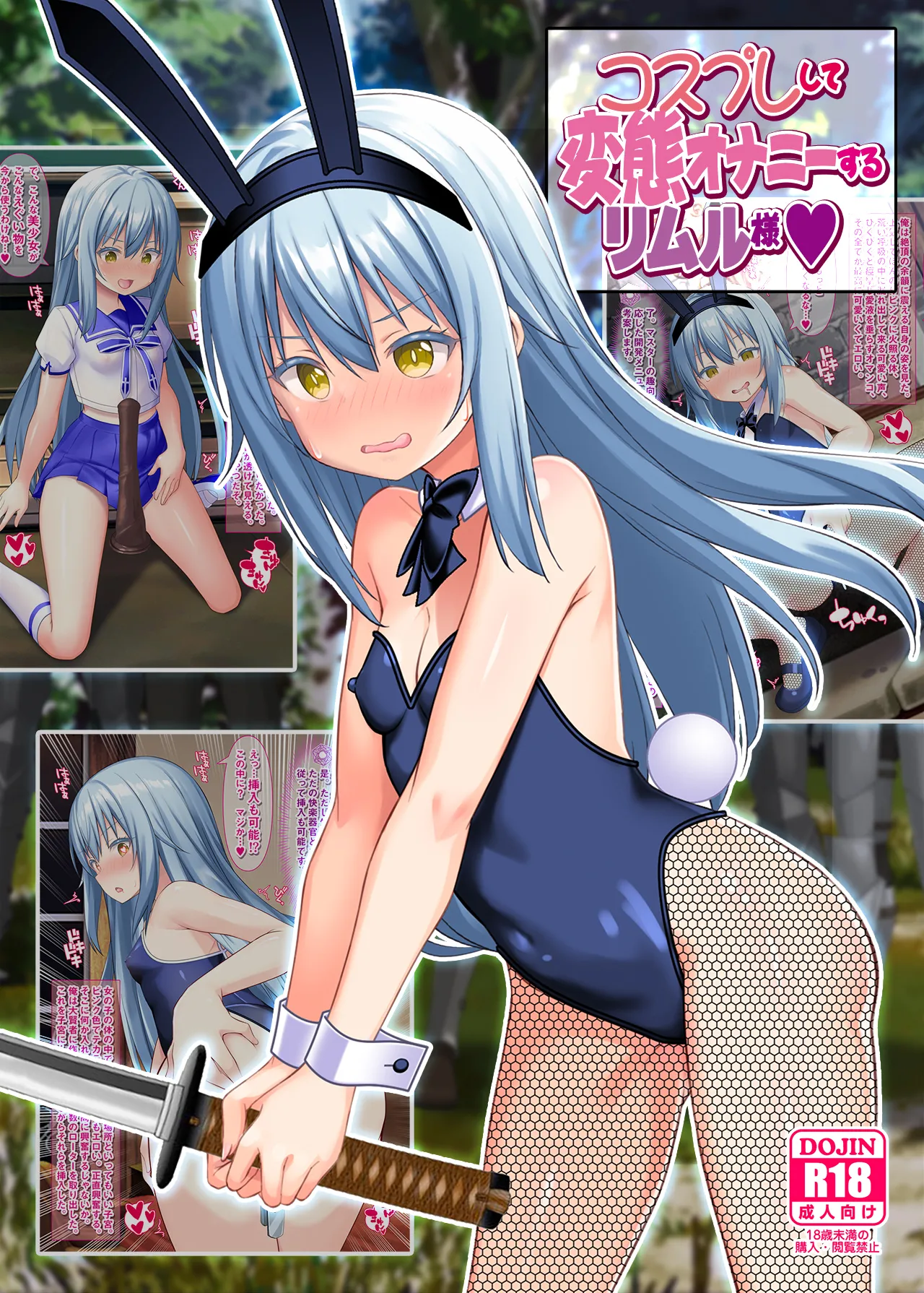 Cosplay shite Hentai Onanie suru Rimuru-sama page 1 full