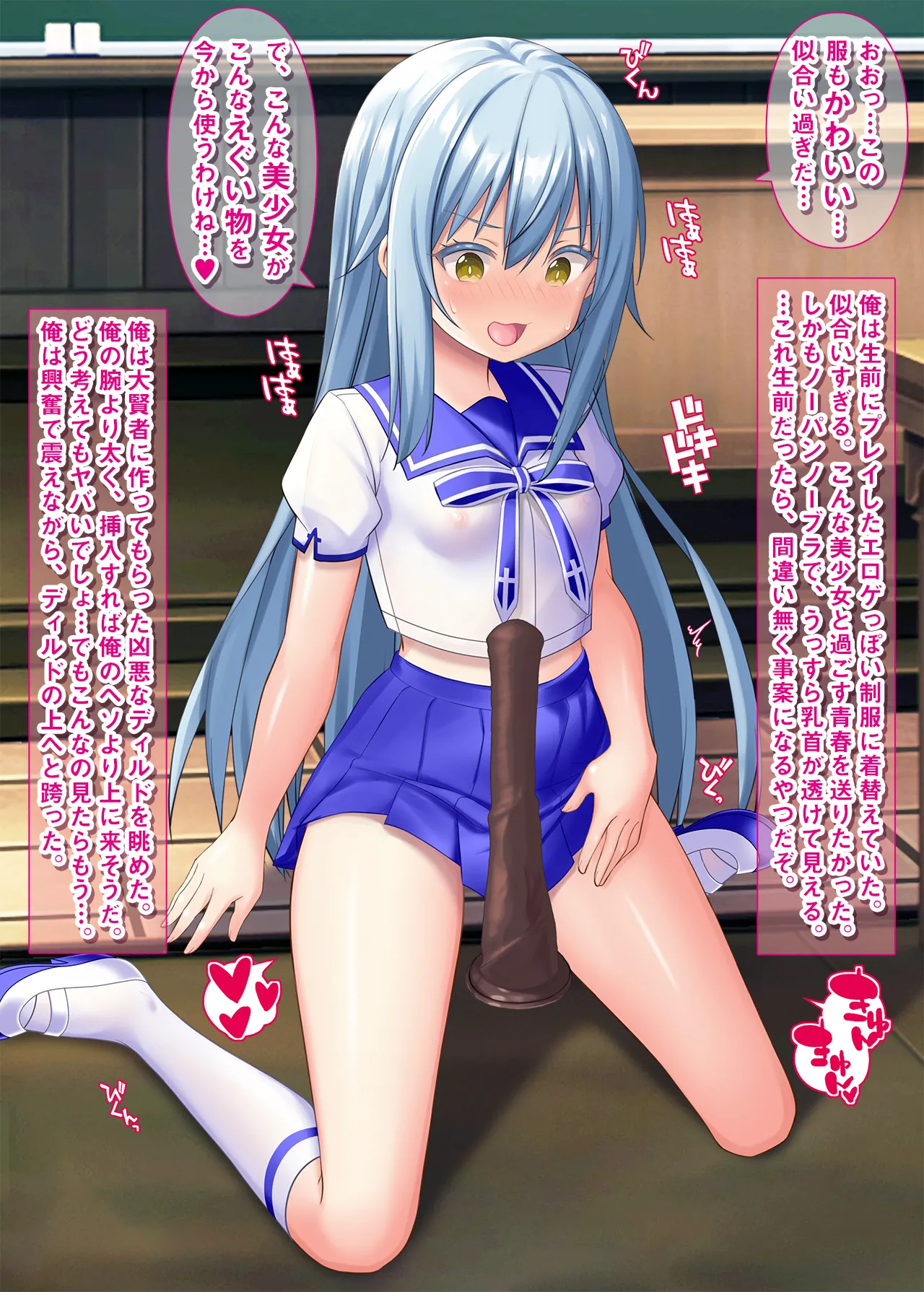 Cosplay shite Hentai Onanie suru Rimuru-sama page 12 full