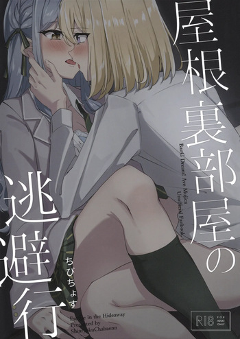 (Comic Treasure 46) [Shinryoku Chabaen (Chibi Chosu)] Yaneura Heya no Touhikou | Escape in the Hideaway (BanG Dream! Ave Mujica) [English] cover