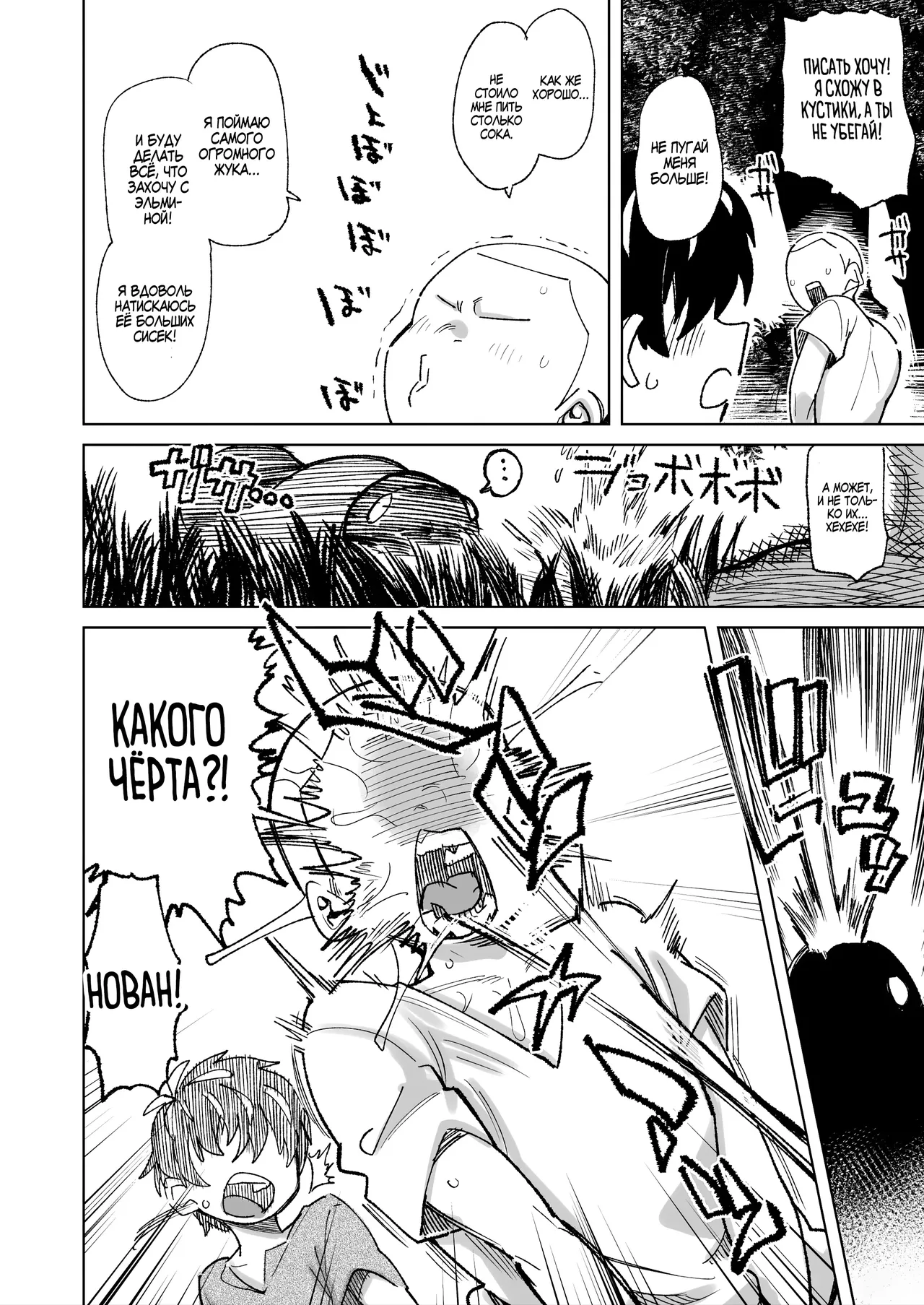 Mamono no Sei dakara Shikata nee yona | Это всё из-за монстра, я ничего не могу с собой поделать! page 5 full