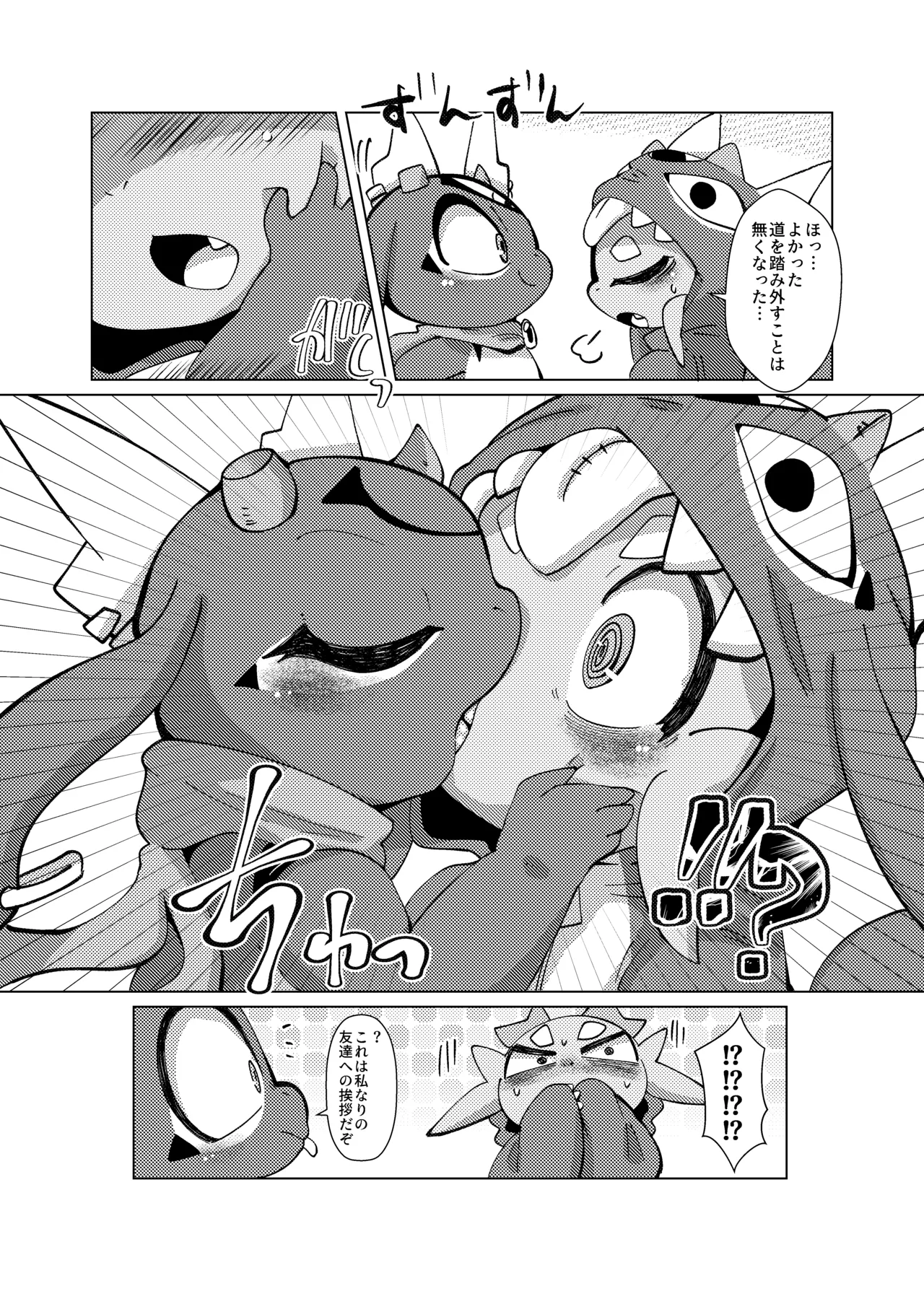 Orei wa Kimochiyoi Sei Seikatsu de page 11 full