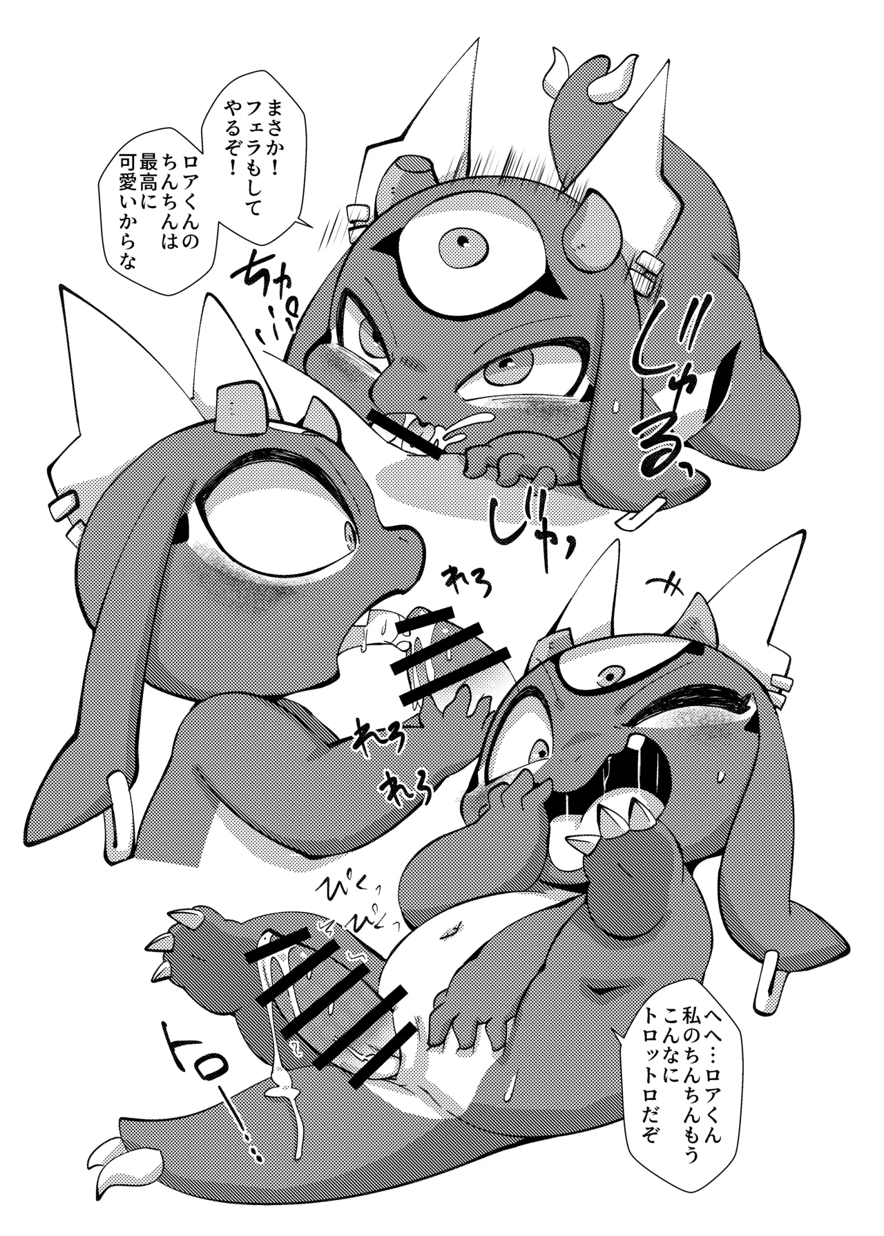 Orei wa Kimochiyoi Sei Seikatsu de page 4 full