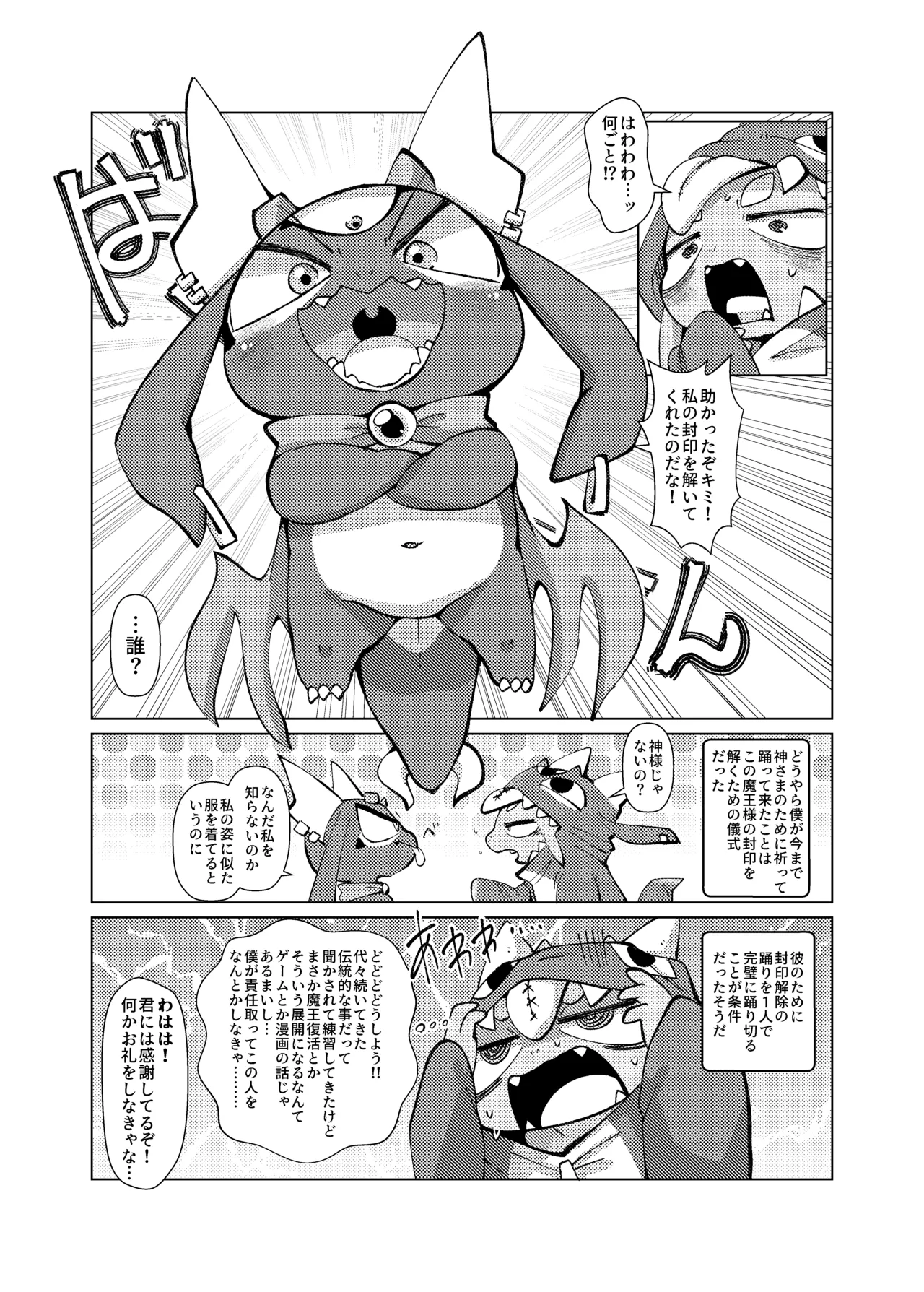 Orei wa Kimochiyoi Sei Seikatsu de page 9 full