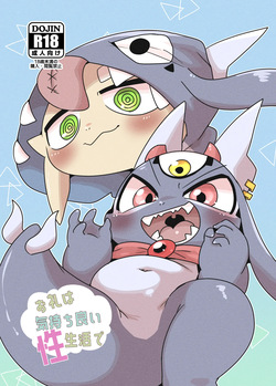 Orei wa Kimochiyoi Sei Seikatsu de