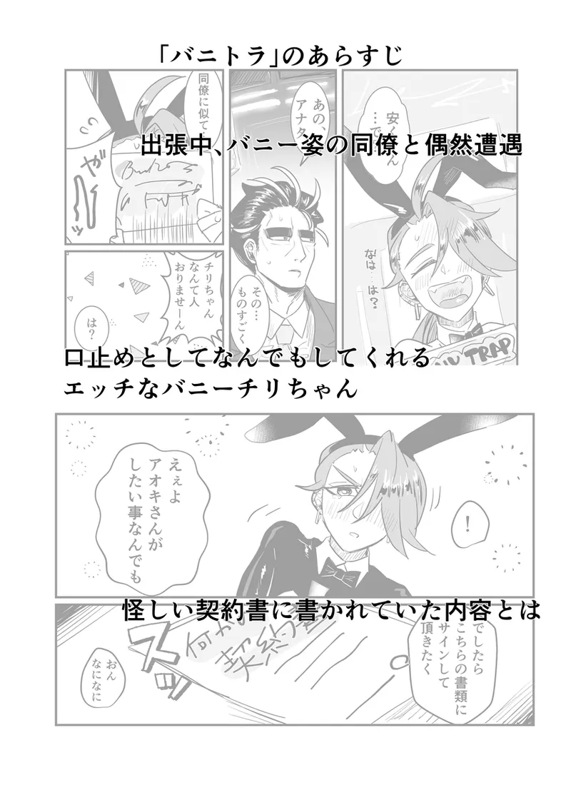 Aochiri  chare! 32Pokemon violet and scarlet page 3 full