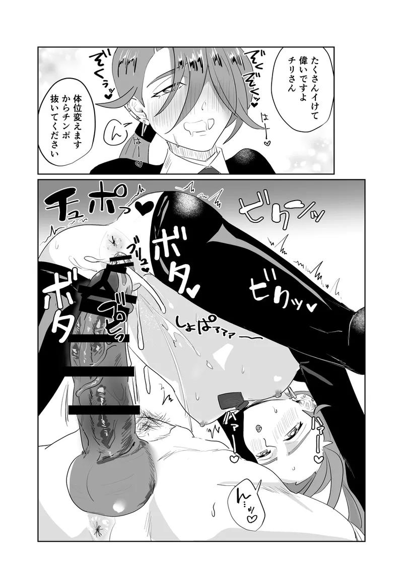 Aochiri  chare! 32Pokemon violet and scarlet page 5 full