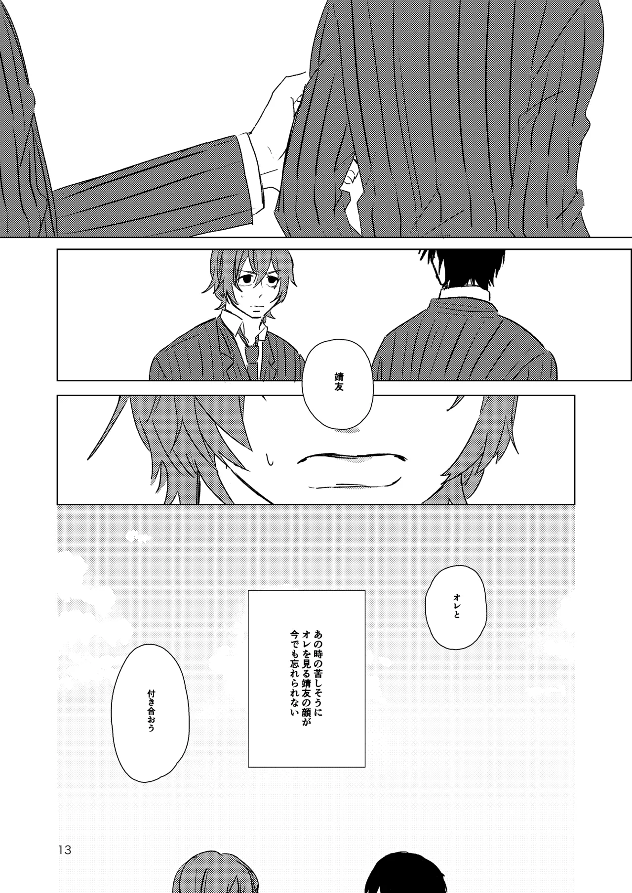 月まで page 11 full