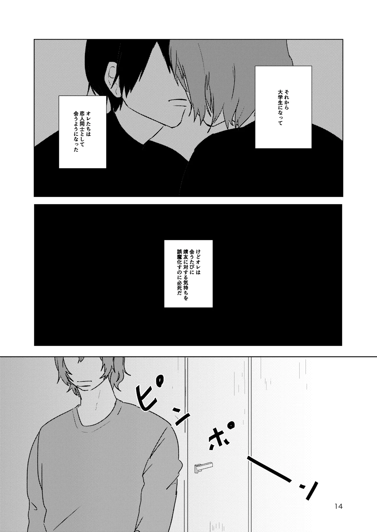 月まで page 12 full