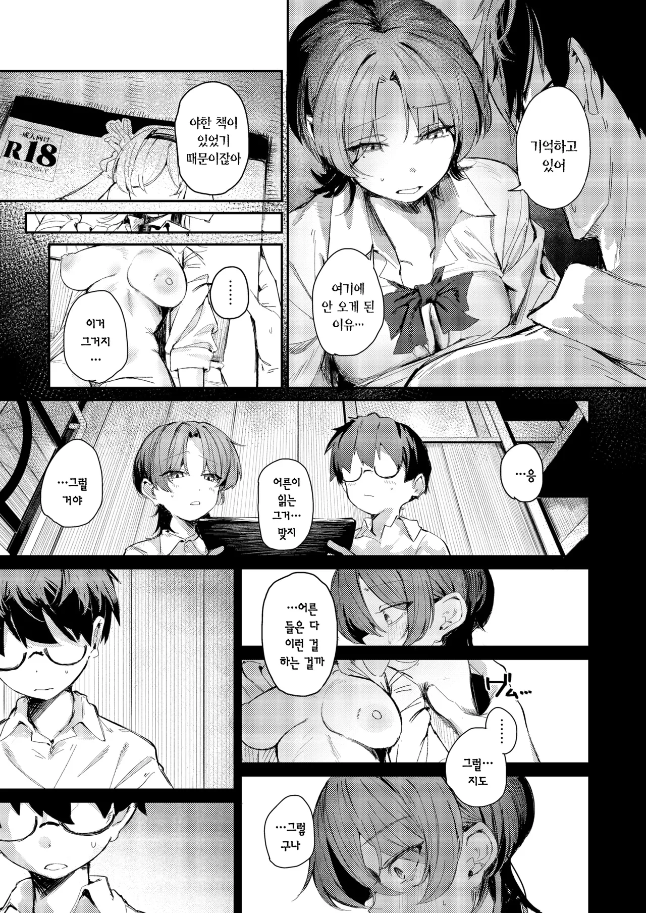 다시 만들기 page 10 full