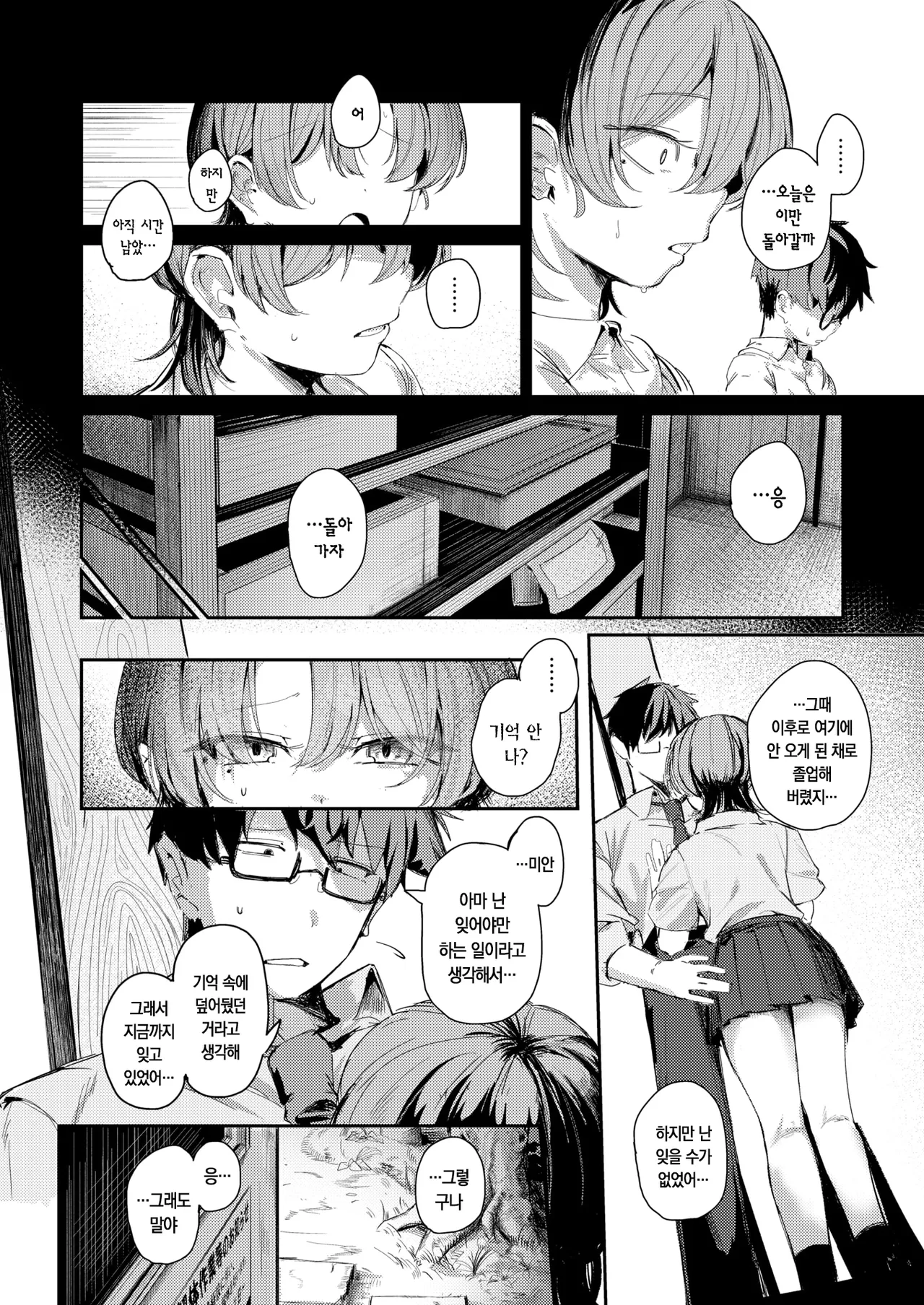 다시 만들기 page 11 full