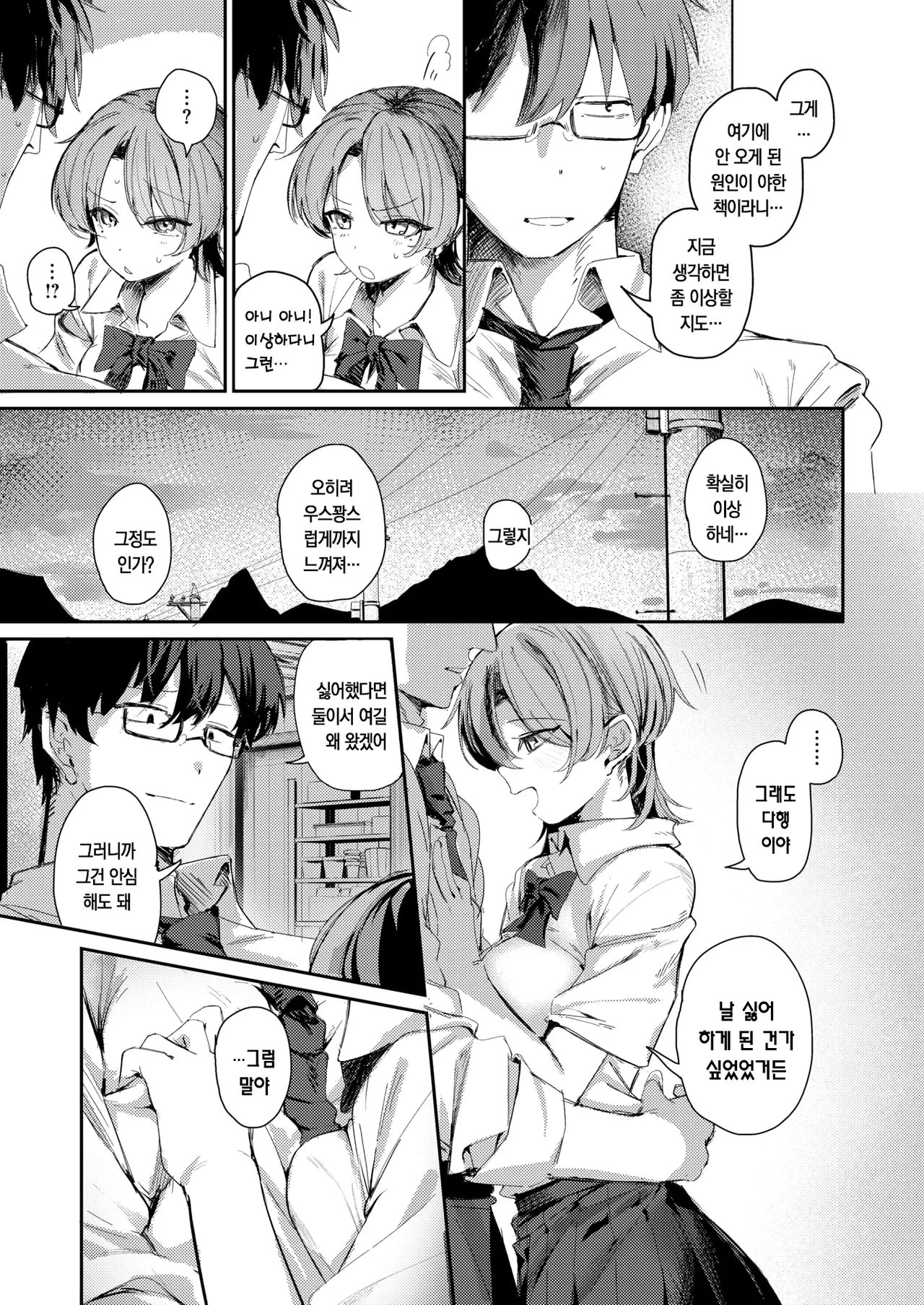 다시 만들기 page 12 full
