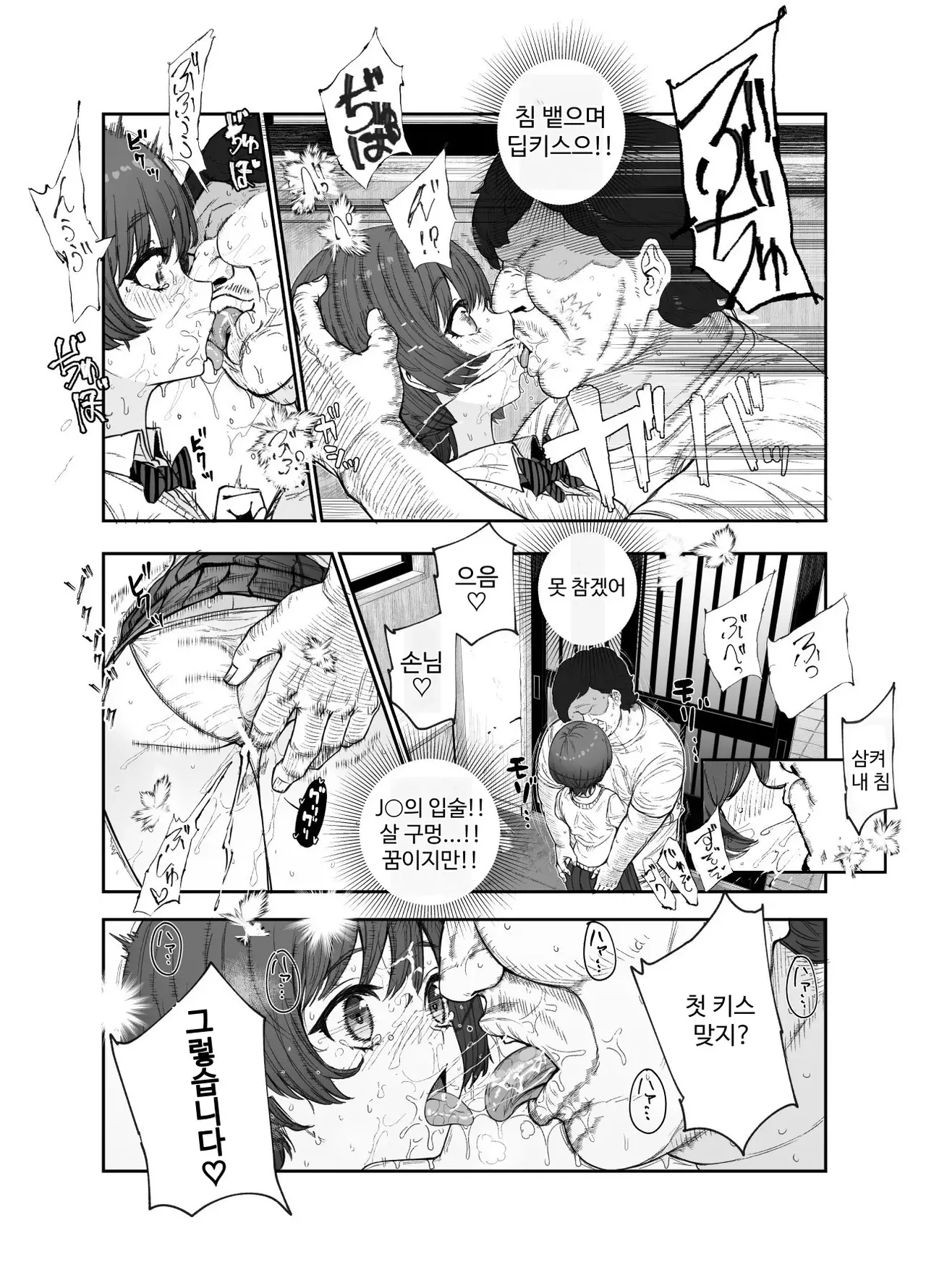 Oidemase Yari-Hame Mura EX ~Mura no Juunin Zenin NG Nashi Fuzoku Jou~ page 11 full