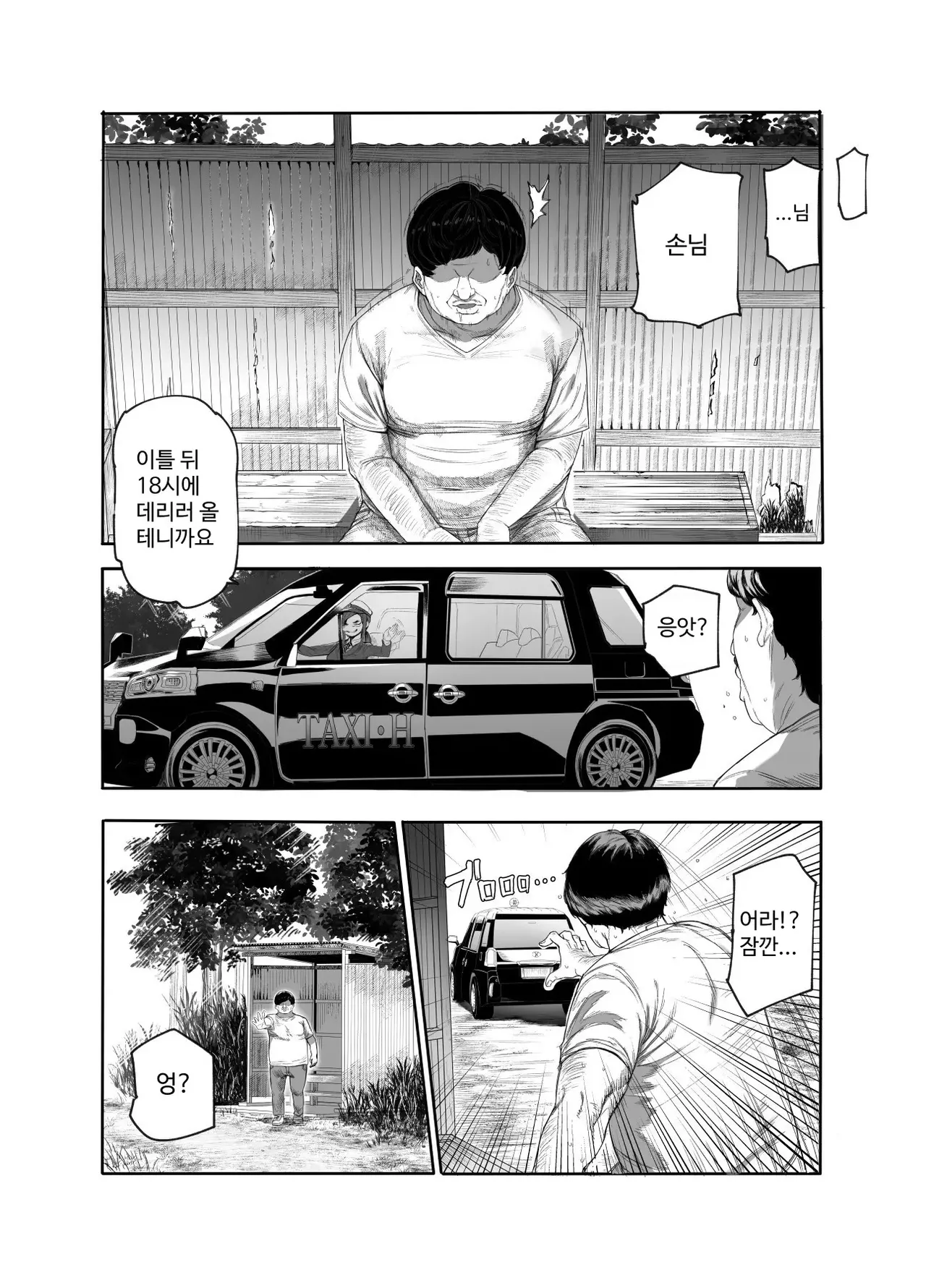 Oidemase Yari-Hame Mura EX ~Mura no Juunin Zenin NG Nashi Fuzoku Jou~ page 4 full