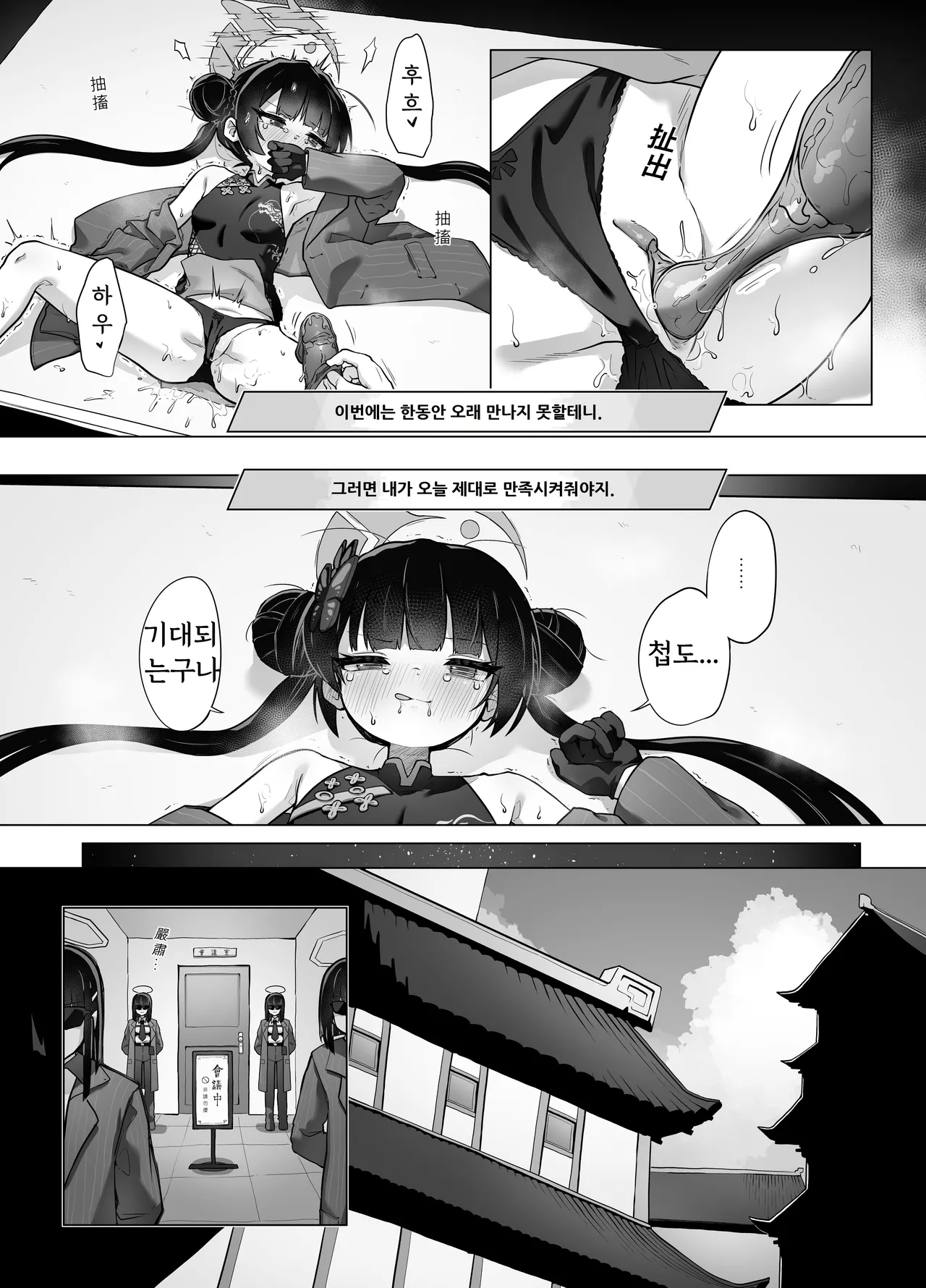 門主大人私底下是個小撒嬌鬼 page 11 full