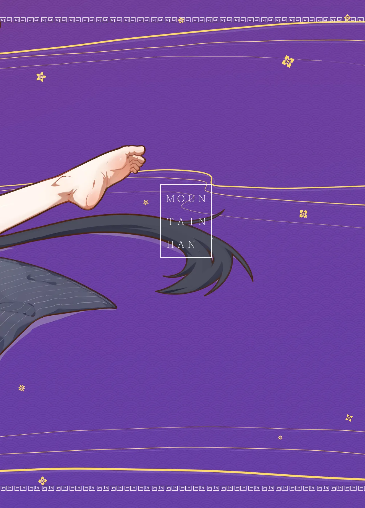 門主大人私底下是個小撒嬌鬼 page 2 full