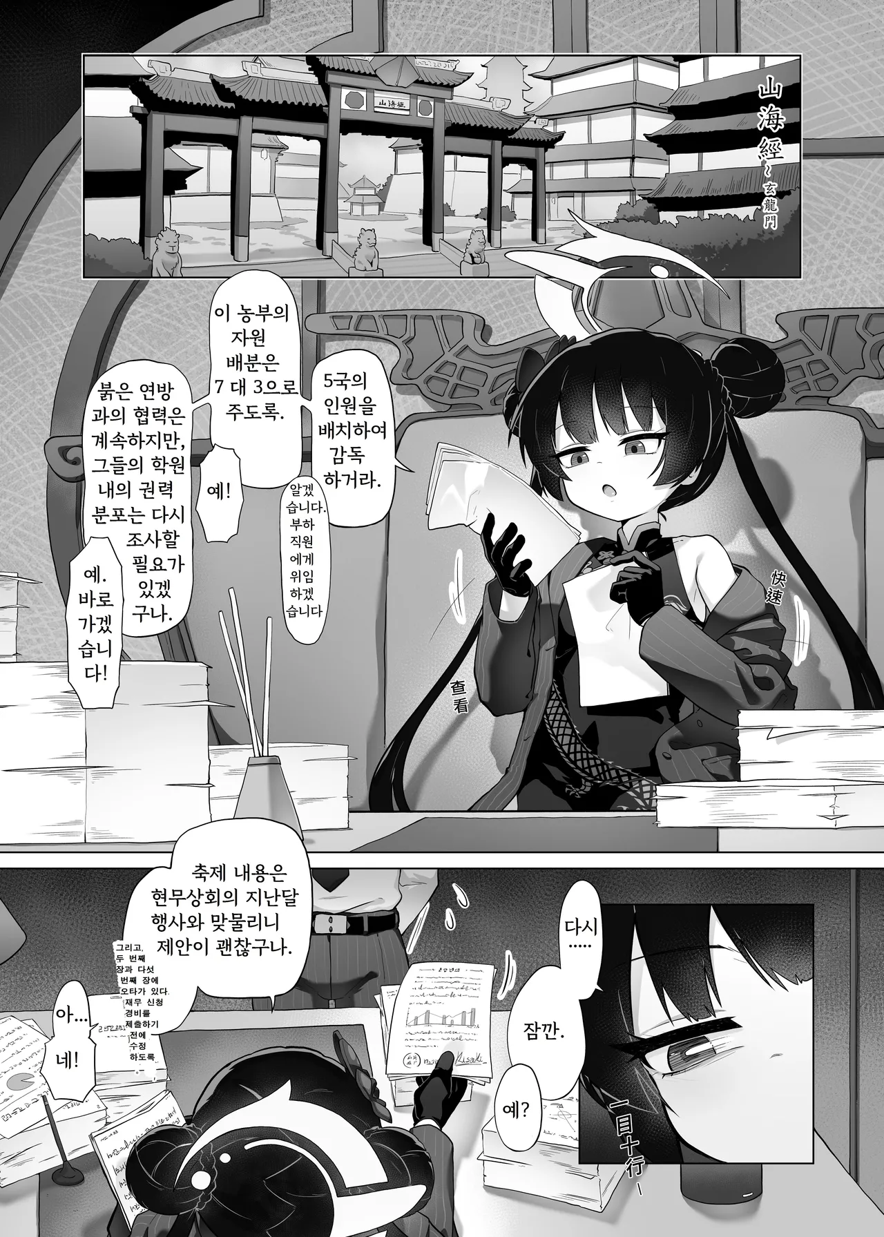 門主大人私底下是個小撒嬌鬼 page 4 full