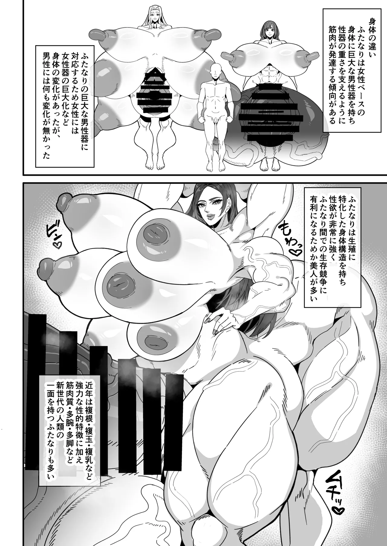 Bakukon Futanari Instructions page 4 full