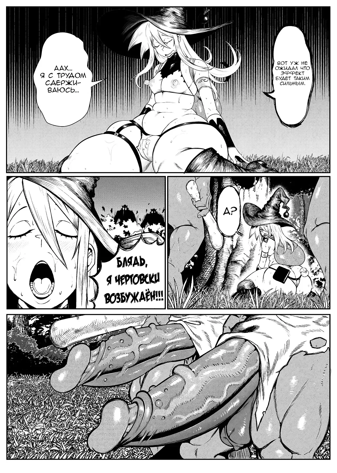 SEMXONTER 1 page 10 full