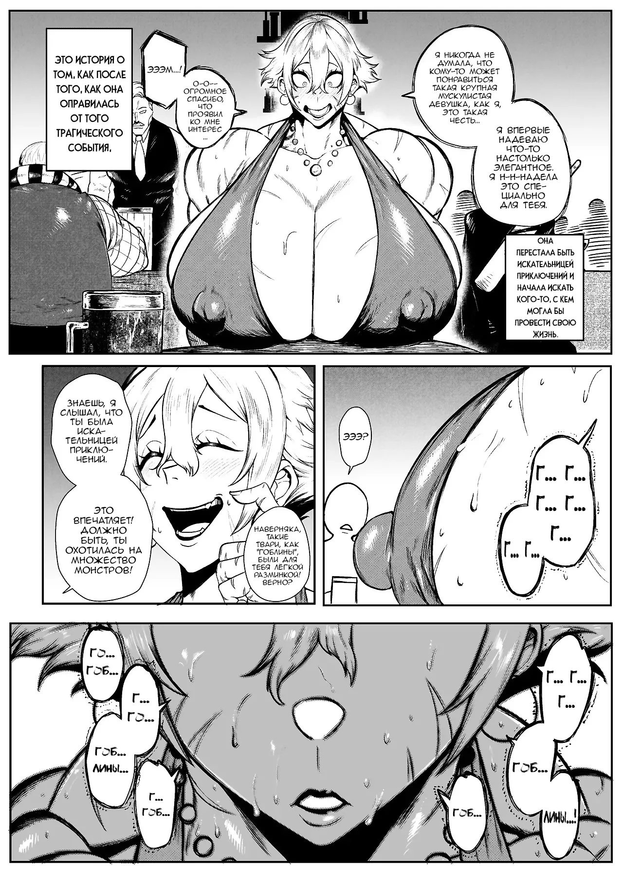 SEMXONTER 1 page 12 full