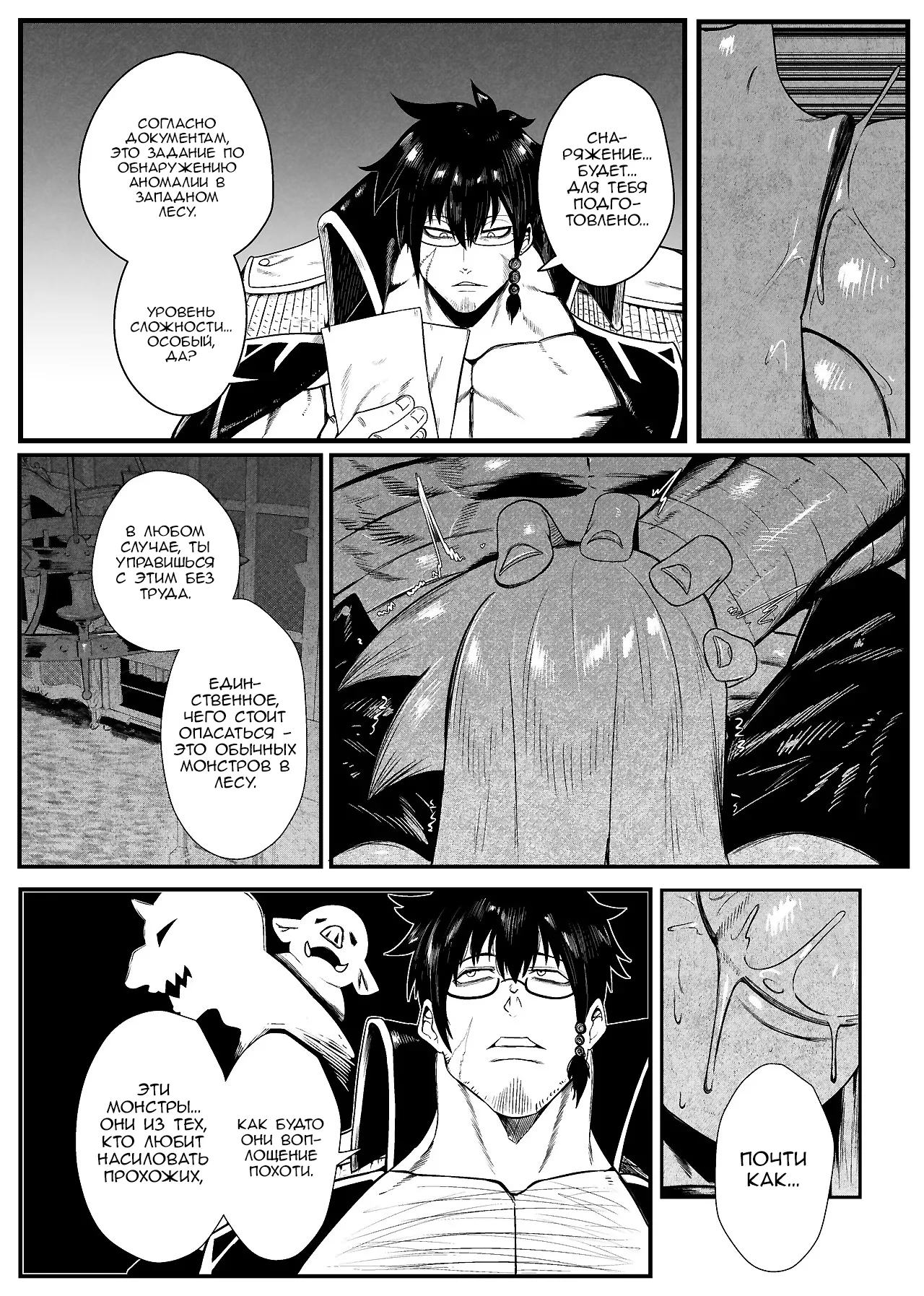 SEMXONTER 1 page 4 full