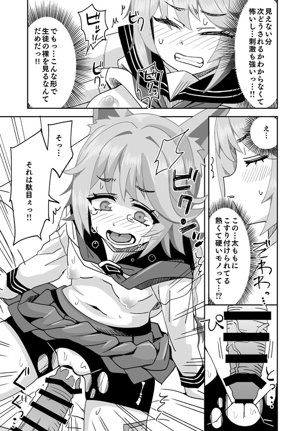 Watashi ga Otogi de Otogi ga Watashi de page 6 full