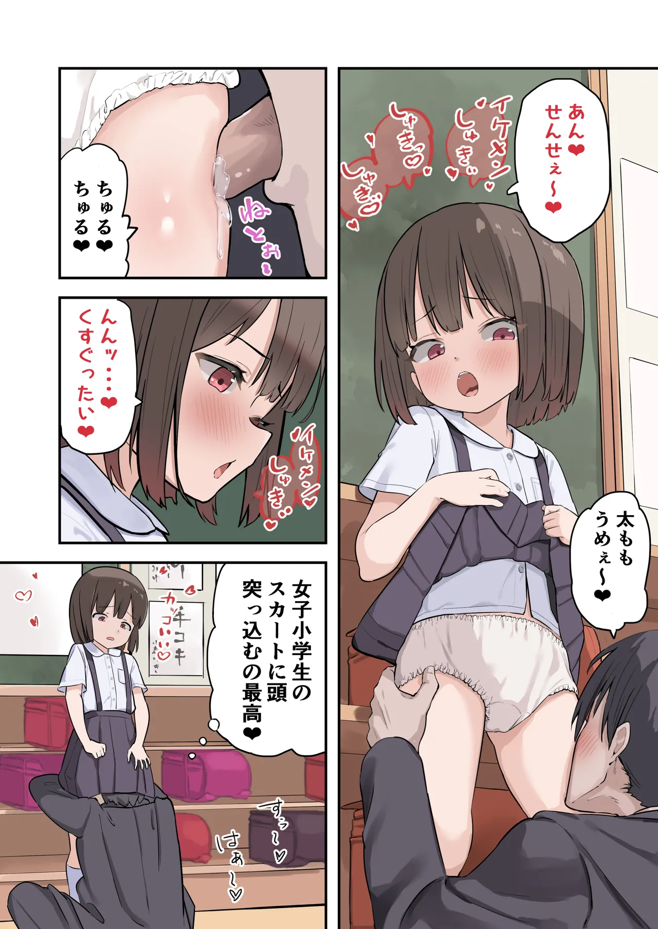 Shougaku X-nensei kara Hajimaru Seikyouiku page 12 full