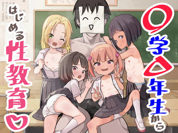 [Unagi Saba (yuguyugu)] Shougaku X-nensei kara Hajimaru Seikyouiku cover