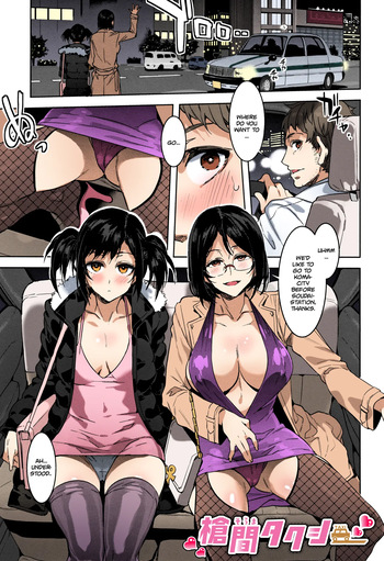 [Mizuryu Kei] Souma Taxi (COMIC HOTMiLK Koime Vol. 1) [English] [Colorized] [SPDSD] cover