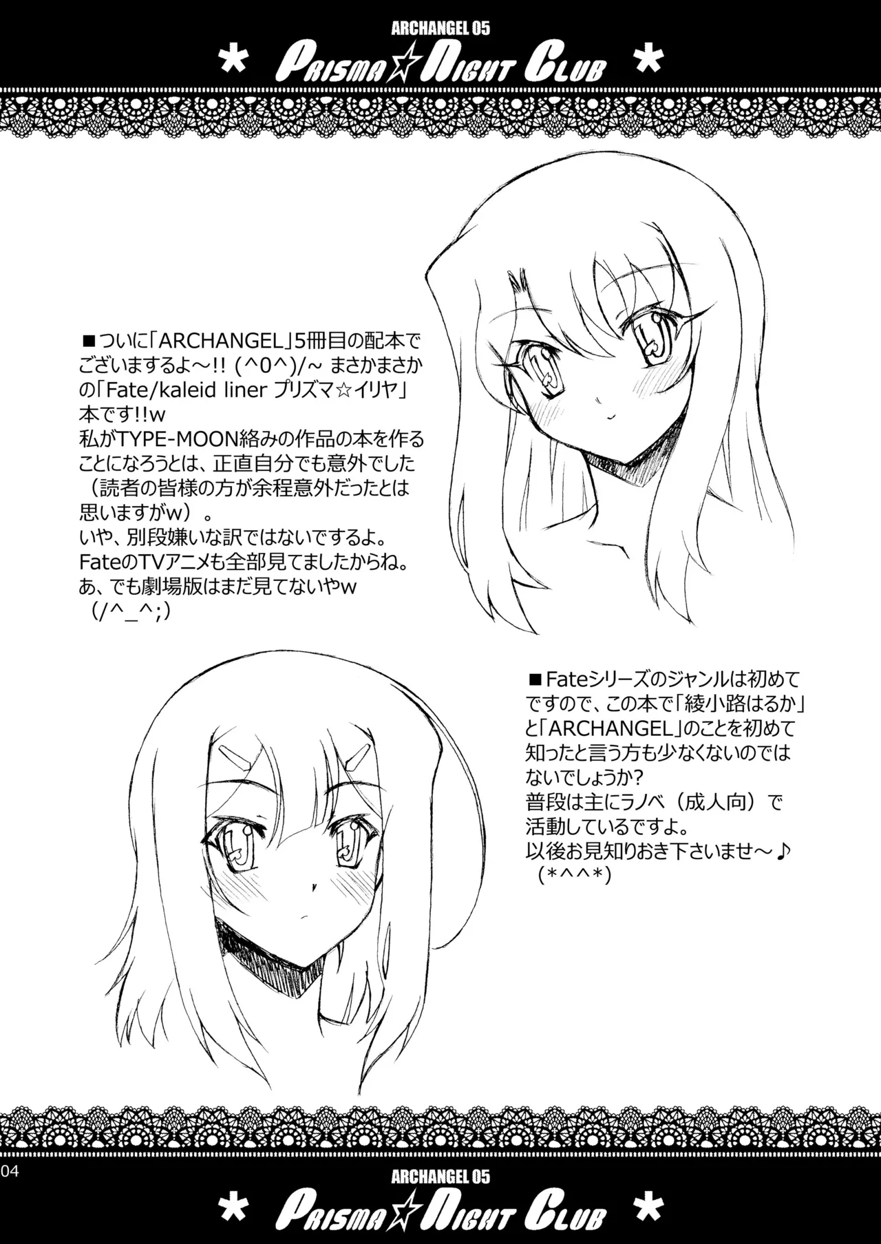 PRISMA☆NIGHT CLUB page 3 full