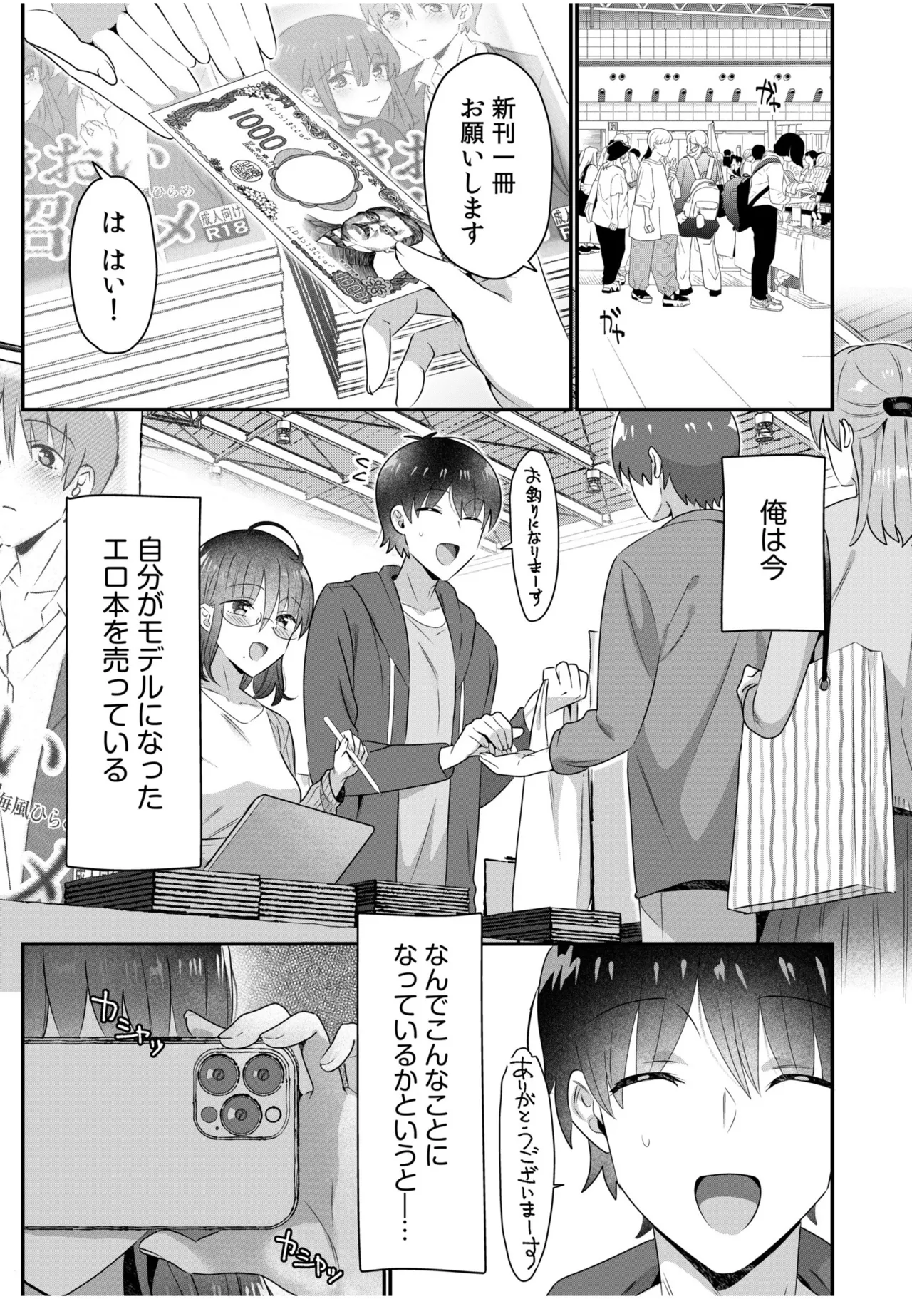 Single Mother House 11 page 3 full