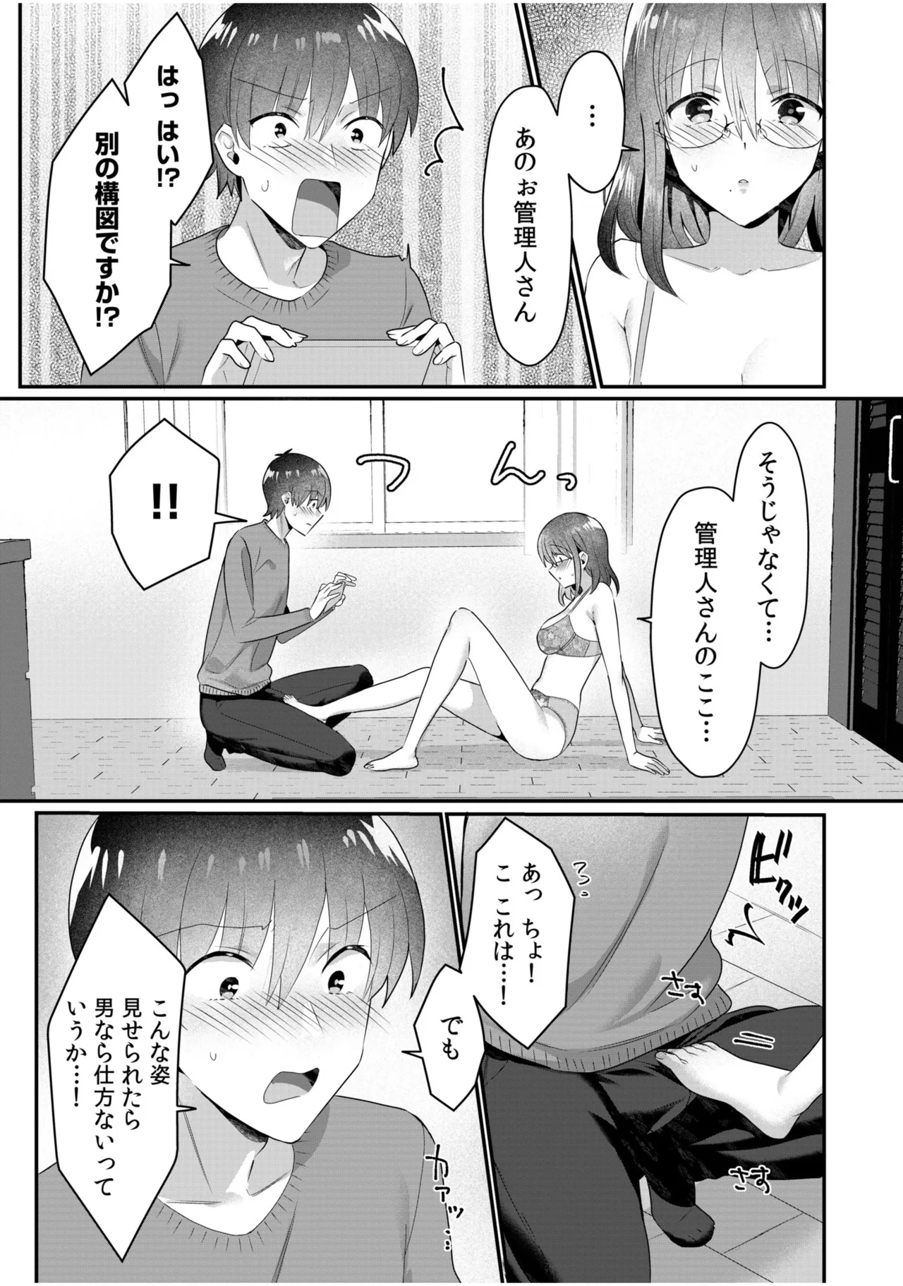 Single Mother House 11 page 9 full