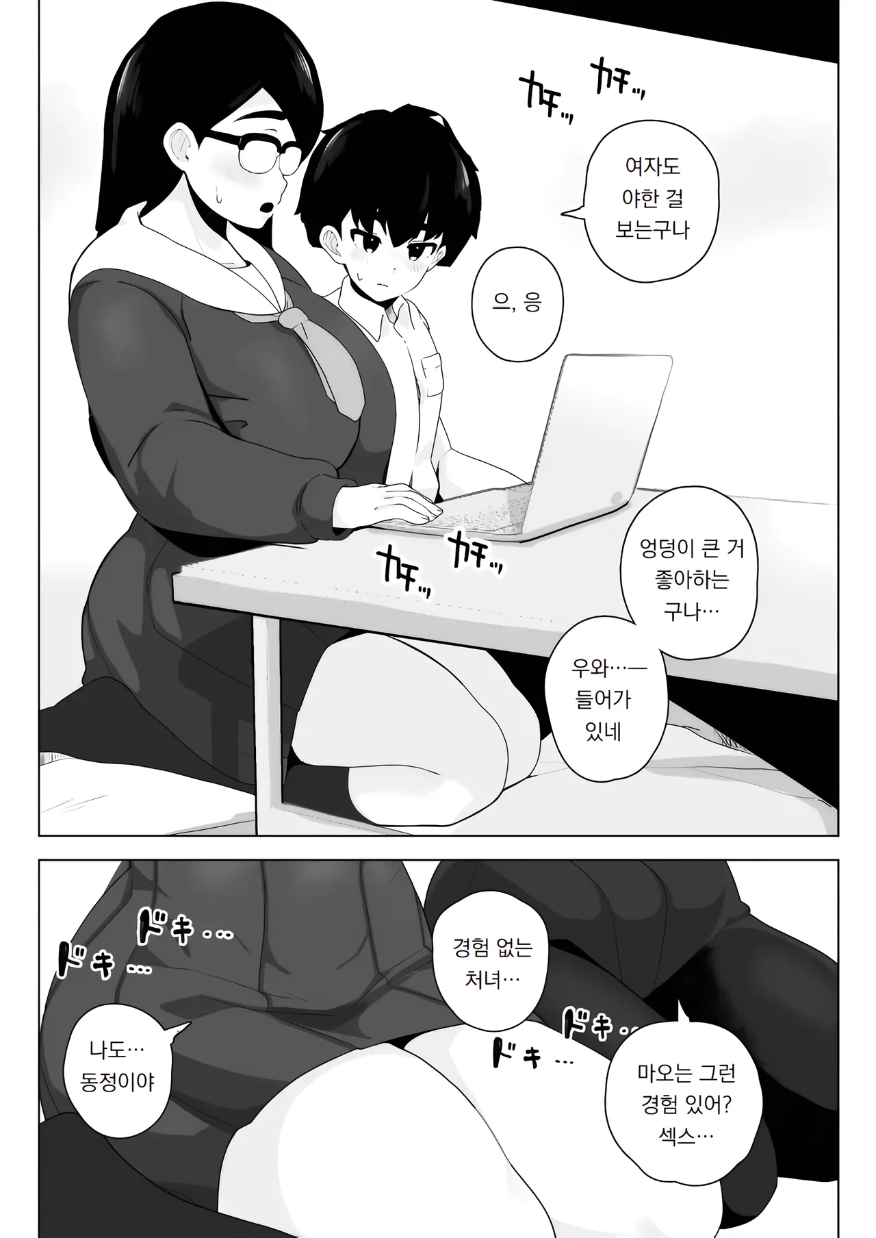 반에서 제일 엉덩이가 큰 안경 쓴 소꿉친구에게 질내사정 하라고 본능이 외친다 Class 1 Shiri ga Dekai Megane no Osanajimi ni Nakadashi Shiro to Honnou ga Itteiru page 7 full