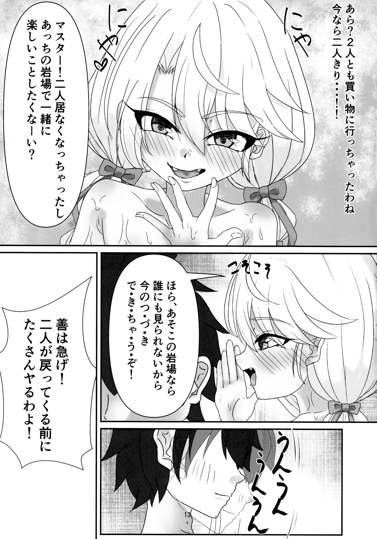 Beach de Nurunuru Daibousou page 11 full