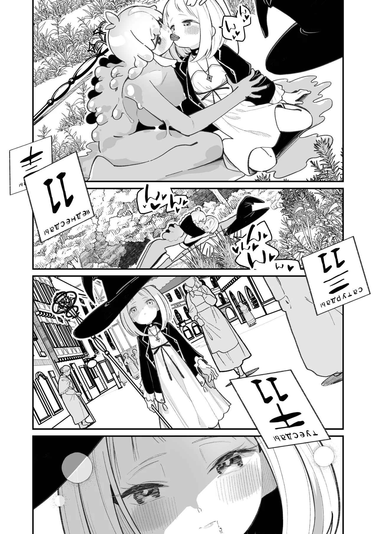 Kairoudouketsu no Chigiri Slime Musume to Ichaicha Nurunuru Yuri Ecchi shite Slime-ka suru Loli Mahoutsukai | 해로동혈의 인연 ~슬라임녀와 꽁냥꽁냥 미끈미끈 엣찌하고 슬라임화하는 로리 마법사~ page 12 full