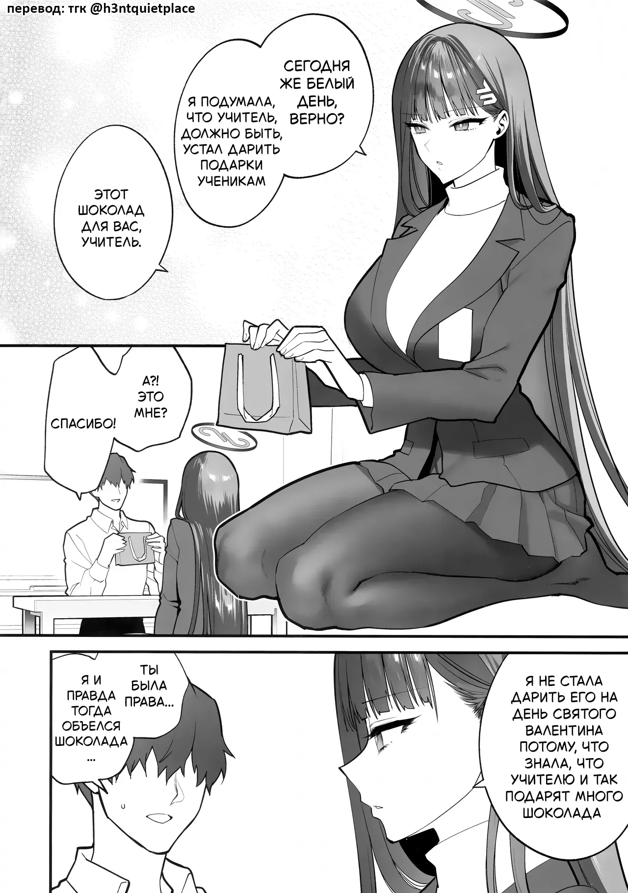 CHOCOLATE & CREAM | Шоколад и Крем page 5 full