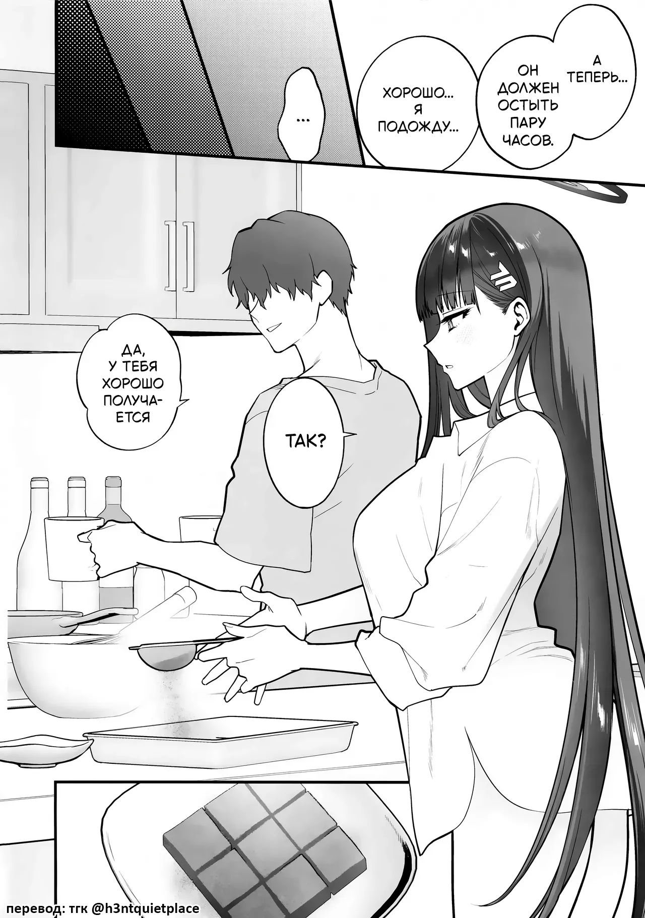 CHOCOLATE & CREAM | Шоколад и Крем page 7 full