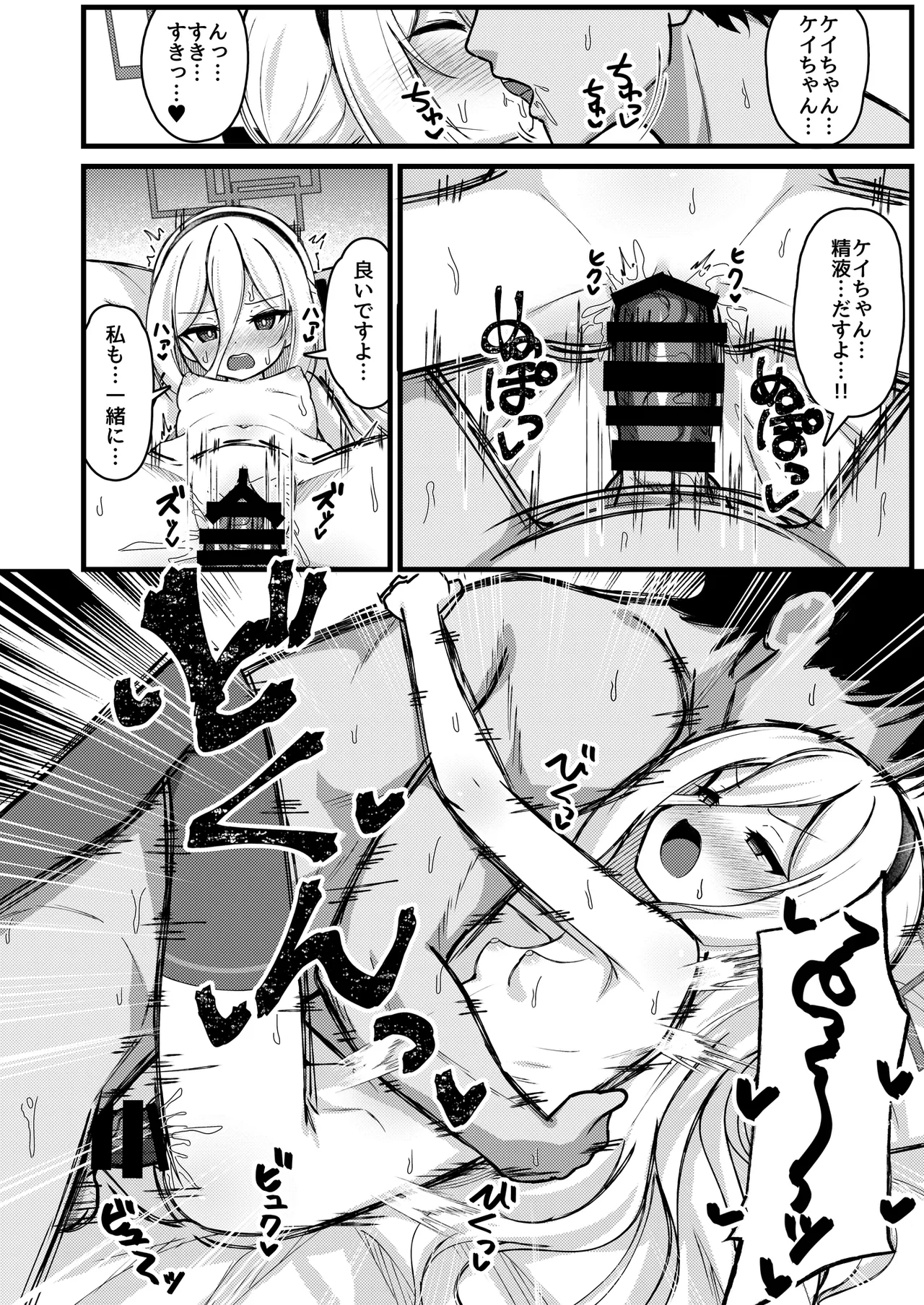 勘違いしないでください!これはただのP活ですから!! page 11 full