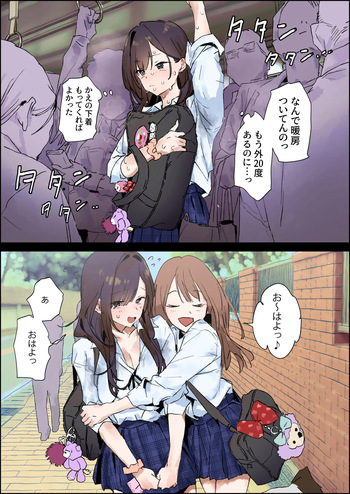 [ぽりうれたん] 汗が気になるコ cover