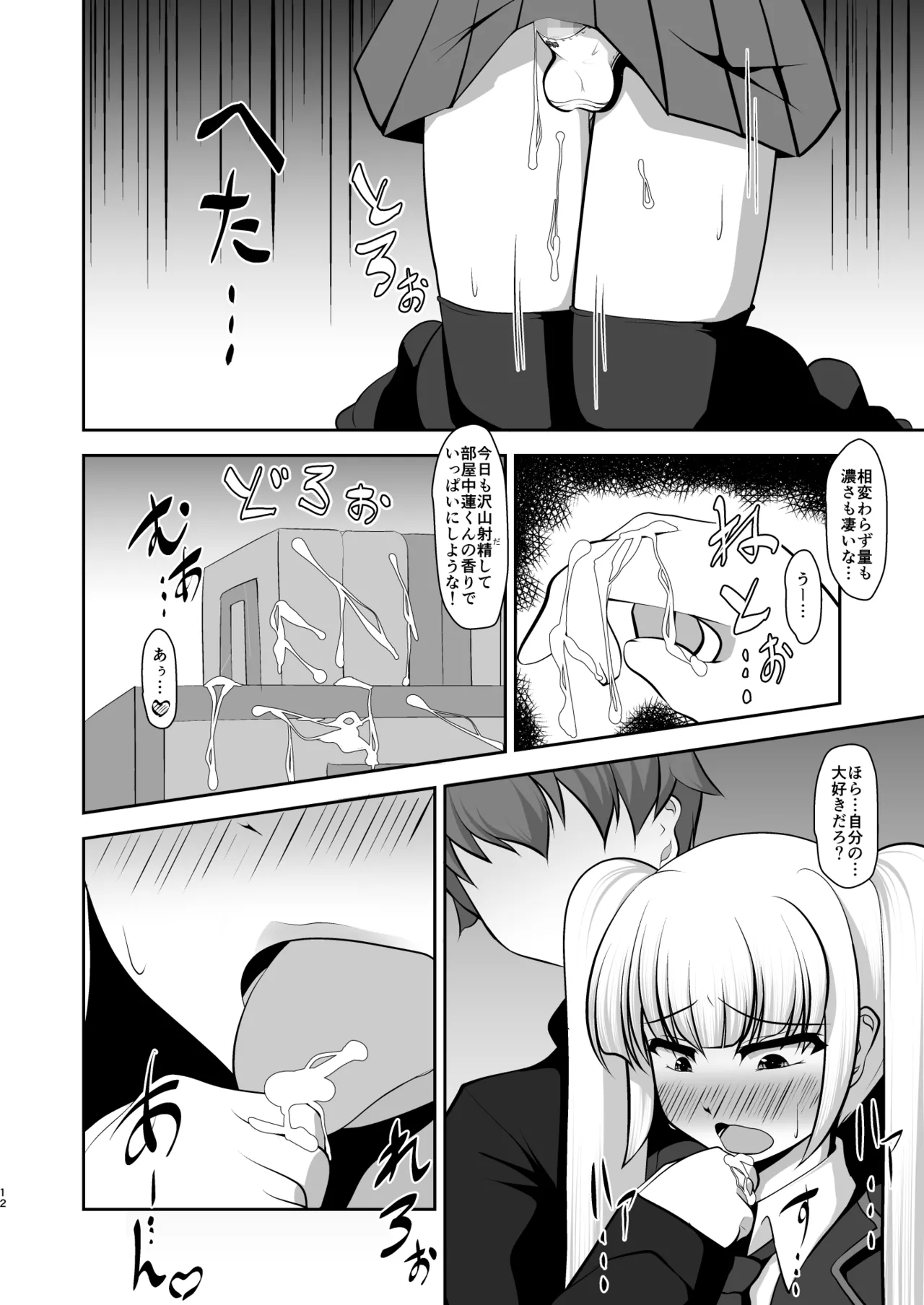 Otoko datte Otome shitai! page 11 full