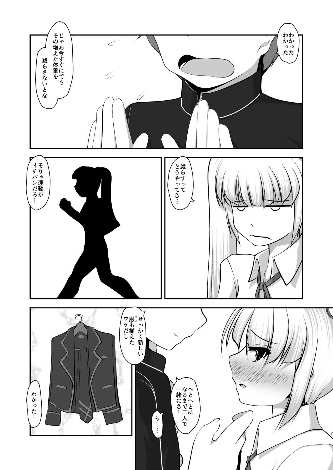 Otoko datte Otome shitai! page 6 full
