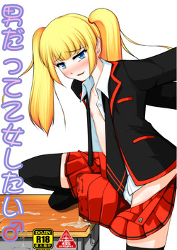 Otoko datte Otome shitai!