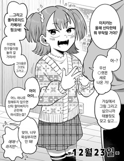 Takusan no  omocha wo purezento shi ni kita Santa Claus. | 수많은  장난감을 선물하러 온 산타클로스