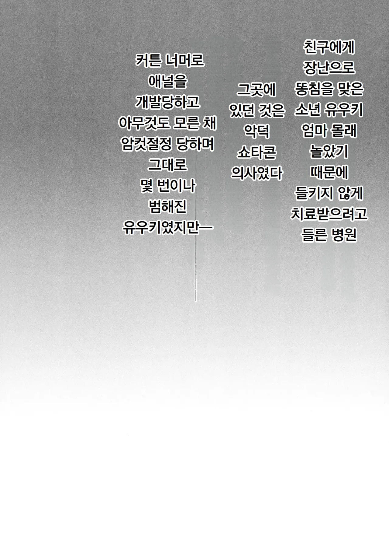 햇볕에 탄 소년과 역시나 비밀의 특별 치료 Hiyake shounen to yappari naisho no tokubetsu chiryou page 3 full