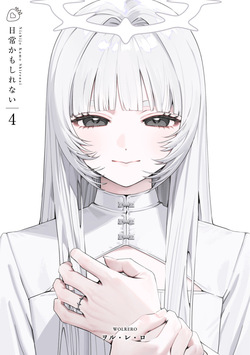 Nichijou Kamo Shirenai vol. 04