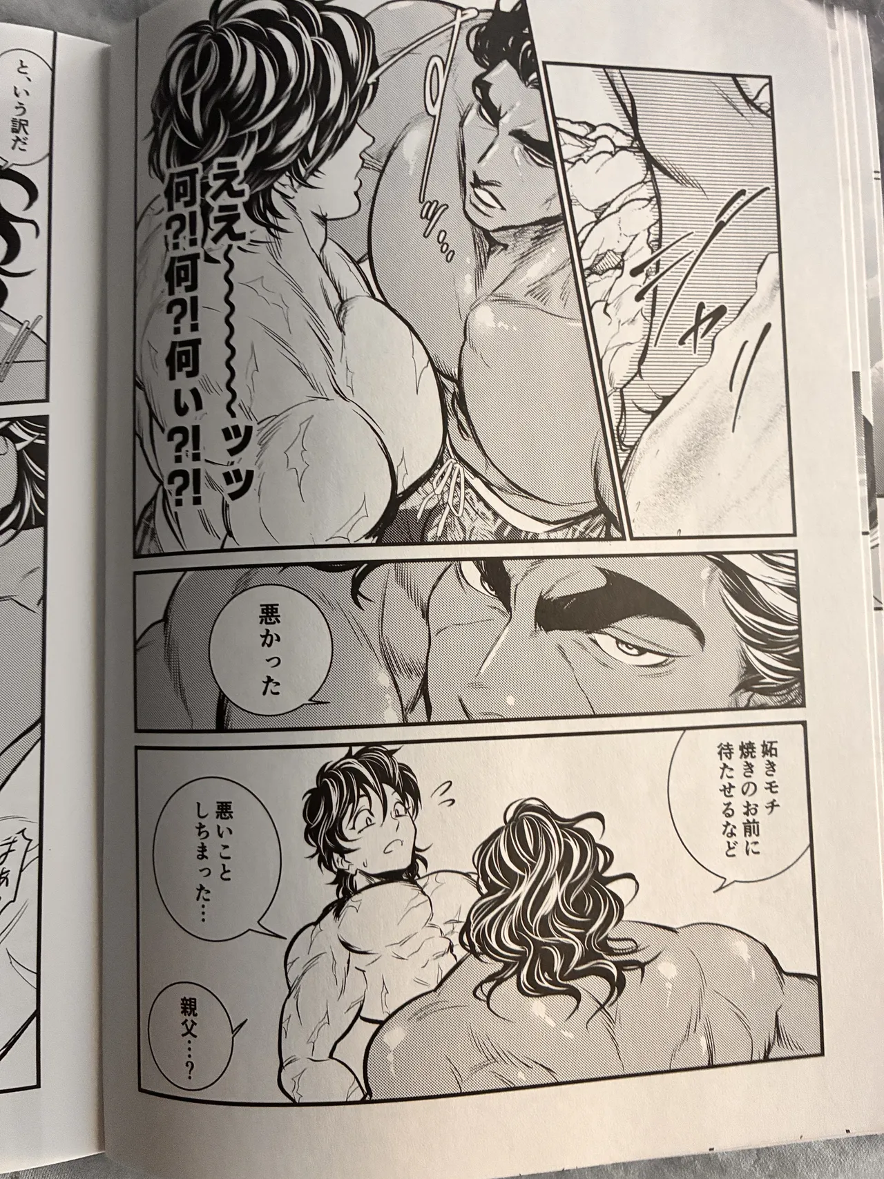Baki page 5 full