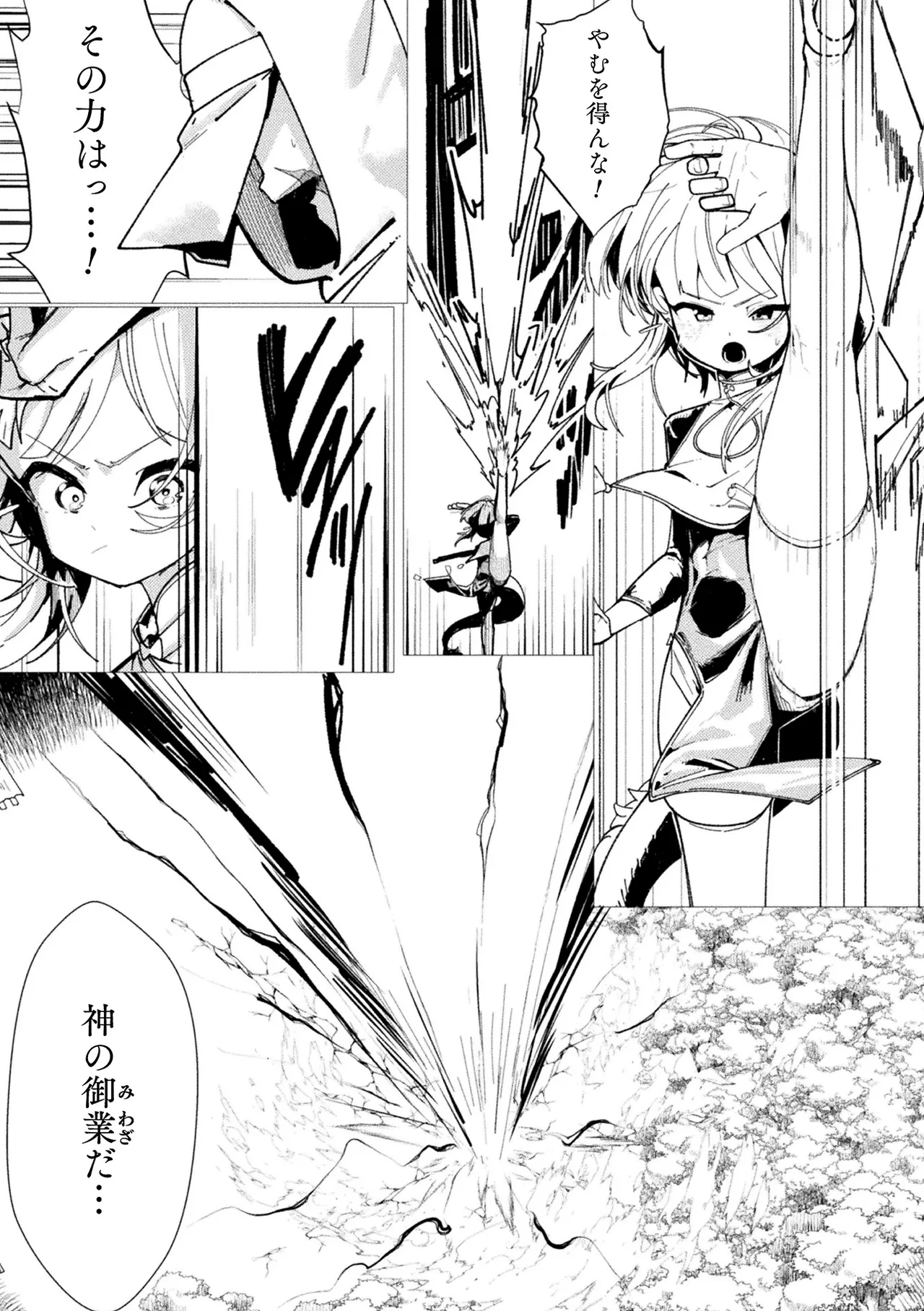 Nijigen Komikku Magajin Ishu Kouhai Jikken Igyou O Umasareru Bijotachi Vol.2 page 5 full