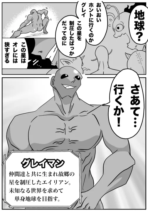 Iron Heat 〜 encounter with unknown page 1 full