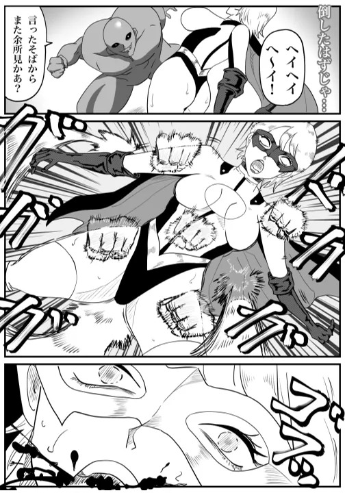 Iron Heat 〜 encounter with unknown page 11 full