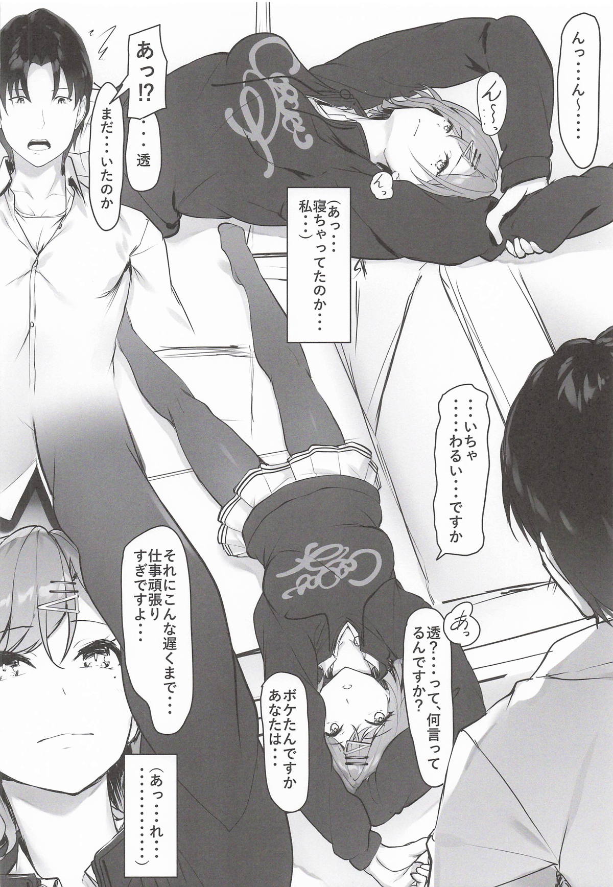 Fushigi na Dekigoto page 3 full